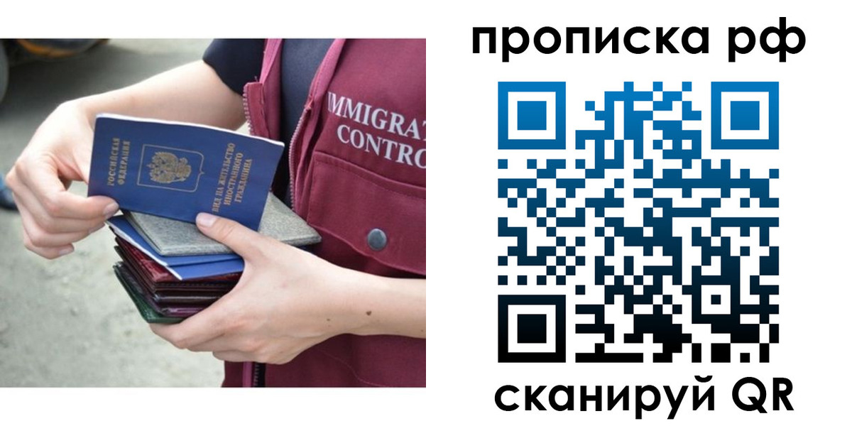 прописка в Суздали