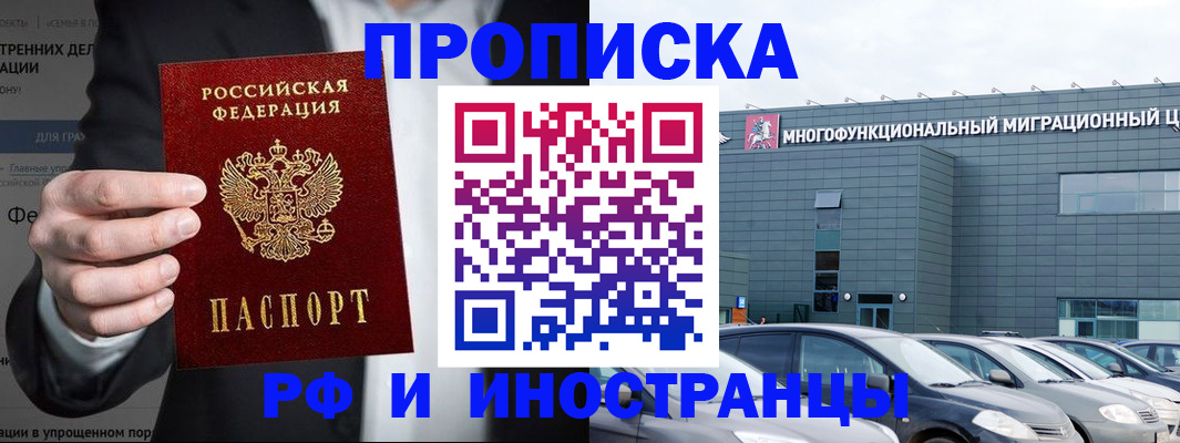 прописка штамп в Суздали