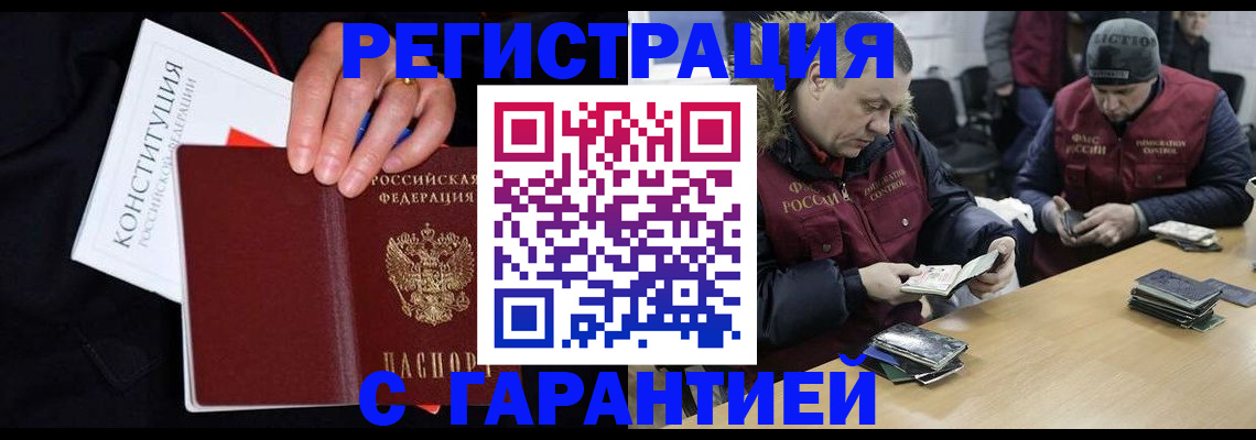 временная регистрация недорого в Суздали