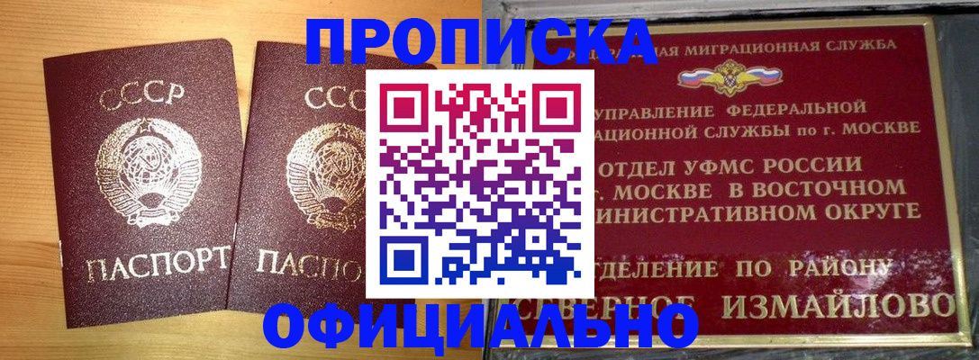 купить прописку в Суздали