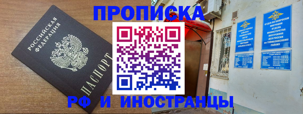 временная регистрация собственник в Суздали