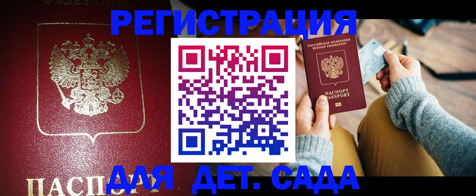 временная прописка в Суздали